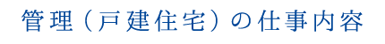 募集要項